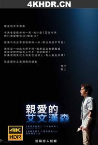 致埃文·汉森 Dear.Evan.Hansen.2021.2160p.UHD.BluRay.x265-GUHZER