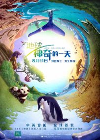 地球：神奇的一天 Earth.One.Amazing.Day.2017.DOCU.2160p.BluRay.HEVC.Tr...