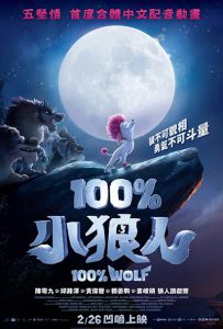 纯种狼 Wolf.2021.2160p.WEB-DL.x265.10bit.HDR.DDP5.1-NOGRP