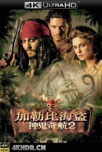 加勒比海盗2：聚魂棺 Pirates of the Caribbean: Dead Man's Chest (2006) / Pirates 2 / 加勒比海盗2：亡灵宝藏 / 加勒比海盗：神鬼奇航2(台) / 加勒比海盜：决战魔盜王(港) / Pirates.of.the.Caribbean.Dead.Mans.Chest.2006.21...