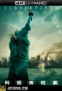 科洛弗档案 Cloverfield.2008.2160p.UHD.BluRay.x265.10bit.HDR.TrueHD.5.1-I...