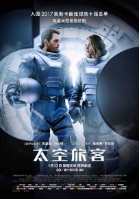 太空旅客 / 太空潜航者(港) / 星际过客(台) / 旅客 / 乘客 / Passengers.2016.2160p.BluRay.HEVC.TrueHD.7.1.Atmos-TERMiNAL