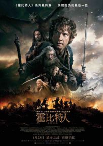 霍比特人3：五军之战 The.Hobbit.The.Battle.of.the.Five.Armies.2014.EX...