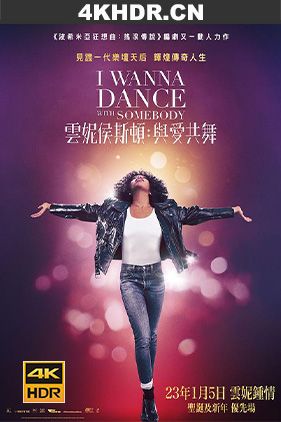 与爱共舞 / Whitney.Houston.I.Wanna.Dance.with.Somebody.2022.2160p.AMZN.WEB-DL.x265.10bit.HDR10Plus.DDP5.1-FLUX