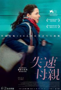 全职 À plein temps (2021) HD1080P.AAC.H264.CHS.BTSJ5