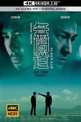 无间道 無間道 1-3全集 (2002-2003) 4K 国粤双轨 / Infernal Affairs / Mou gaan dou / Infernal.Affairs.2002.CHINESE.REMASTERED.2160p.BluRay.REMUX.AVC.DTS-HD.MA.5.1-FGT（阿里云盘资源）