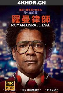 罗曼先生，你好 Roman.J.Israel.Esq.2017.2160p.WEB-DL.x265.10bit.HDR.DTS...