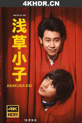 浅草小子 Asakusa.Kid.2021.JAPANESE.2160p.NF.WEB-DL.x265.10bit.HDR.DDP5.1....