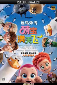 逗鸟外传：萌宝满天飞 Storks (2016) 2160p.BluRay.HEVC.DTS-HD.MA.7.1-...