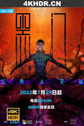 黑门 (2022) / Blackgate.2022.4K超高清SDR.国语中字.uhd.2160p / Swarm.S01.2160p.AMZN.WEB-DL.x265.10bit.HDR10Plus.DDP5.1.x265-NTb[rartv]