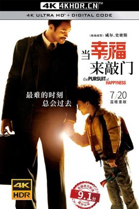 当幸福来敲门 The Pursuit of Happyness (2006) (蓝光收藏版) / 寻找快乐的故事(港) / 追求快乐 / 幸福追击 / The.Pursuit.of.Happyness.2006.2160p.EUR.BluRay.AVC.LPCM.5.1-FGT