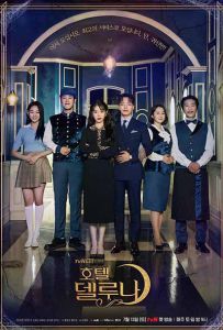 德鲁纳酒店 호텔 델루나 (2019)UXN.호텔델루나.E01.UHD.HEVC.10bit...