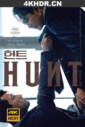 狩猎 Hunt.2020.KOREAN.2160p.NF.WEB-DL.x265.10bit.SDR.DDP5.1-SKYWORTHGLOBE