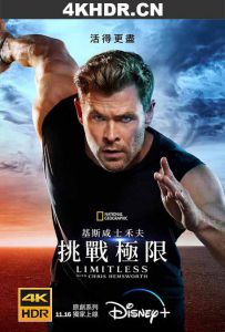 克里斯·海姆斯沃斯：挑战极限 Limitless with Chris Hemsworth (2022) / Limitless.with.Chris.Hemsworth.S01.2160p.DSNP.WEB-DL.x265.10bit.HDR.DDP5.1-SMURF[rartv] / 阿里云盘资源