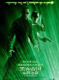 黑客帝国3：矩阵革命 The Matrix Revolutions (2003) / 骇客任务完结篇：最后战役 / 廿二世纪杀人网络3：惊变世纪 / 黑客帝国3 / The.Matrix.Revolutions.2003.2160p.UHD.BluRay.X265-IAMABLE