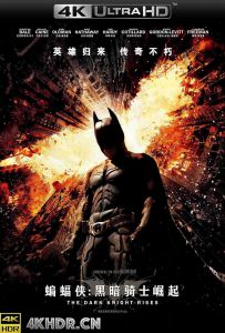 蝙蝠侠：黑暗骑士崛起 The.Dark.Knight.Rises.2012.RERIP.2160p.UHD.Blu...
