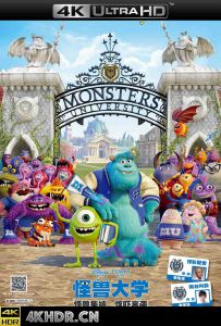 怪兽大学 Monsters University (2013) / Monsters Inc. 2 / 怪兽公司2 / 怪兽电力公司2：怪兽大学 / 怪物公司2 / 怪物公司2：怪物大学 / Monsters.University.2013.2160p.UHD.BluRay.x265.10bit.HDR.TrueHD....