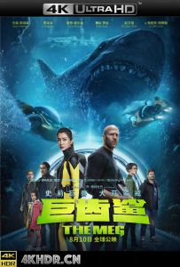 巨齿鲨 The Meg (2018) / 极悍巨鲨(港) / 麦格 / The.Meg.2018.2160p.UHD.BluRay.X265.10bit.HDR.TrueHD.7.1.Atmos-TERMiNAL