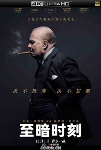 至暗时刻 Darkest.Hour.2017.2160p.BluRay.HEVC.TrueHD.7.1.Atmos-CYBER