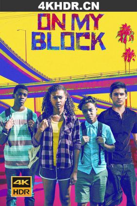 我的街区 第一季 On.My.Block.S01.2160p.HDR.NF.WEBRip.DDP5.1.x265-TrollU...