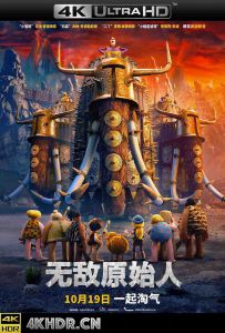 无敌原始人 Early.Man.2018.2160p.UHD.BluRay.X265.10bit.HDR.TrueHD.7.1.Atm...