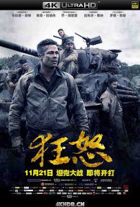 狂怒 Fury.2014.2160p.BluRay.HEVC.TrueHD.7.1.Atmos-OMFUG