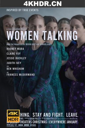 女人们的谈话 Women Talking (2022) / 女性的谈判 / Women.Talking.2022.2160p.AMZN.WEB-DL.x265.10bit.HDR10Plus.DDP5.1-CM
