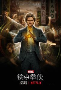 铁拳 第一季 Iron Fist Season 1 (2017) 2160p.NF.WEB-DL.x265.10bit.HDR.DDP...