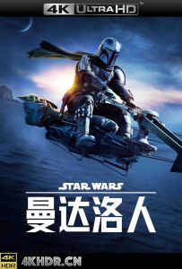 曼达洛人 第二季 The.Mandalorian.S02.2160p.WEB-DL.x265.10bit.HDR.DDP5.1...