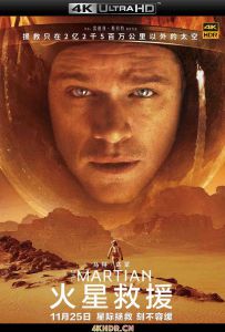 火星救援 The.Martian.2015.EXTENDED.2160p.BluRay.x265.10bit.HDR.TrueHD.7.1...