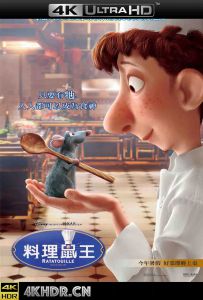 美食总动员 Ratatouille.2007.2160p.UHD.BluRay.X265.10bit.HDR.TrueHD.7.1.A...