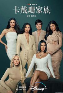 卡戴珊家族 (2022)The.Kardashians.S01.2160p.HULU.WEB-DL.x265.10bit.HDR10P...