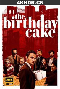 生日蛋糕 The.Birthday.Cake.2021.2160p.WEB-DL.x265.10bit.SDR.DD5.1-SWTYBLZ
