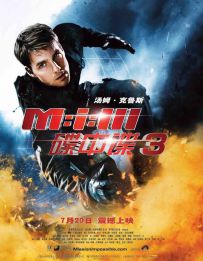 碟中谍3 Mission.Impossible.III.2006.2160p.BluRay.HEVC.TrueHD.5.1-TERMiNAL