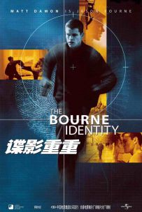 谍影重重 The Bourne Identity (2002) /叛谍追击(港)/神鬼认证(台)/伯恩的身份 / The.Bourne.Identity.2002.2160p.BluRay.HEVC.DTS-X.7.1-OMFUG