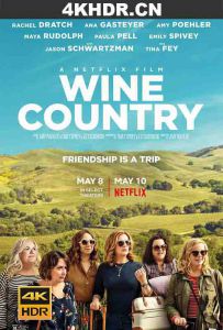 酒乡 Wine.Country.2019.2160p.NF.WEB-DL.x265.10bit.HDR.DDP5.1-SiC