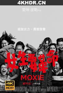 女生要革命 Moxie.2021.HDR.2160p.WEBRip.x265-iNTENSO[TGx]