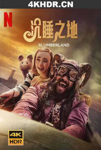 梦乡 Slumberland.2022.2160p.DV+HDR.Netflix.WEBRip.DD+.Atmos.5.1.x265-TrollUHD