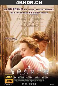 布鲁克林 Brooklyn.2015.2160p.WEB-DL.x265.10bit.HDR.DTS-HD.MA.5.1-SMURF