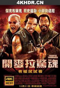 热带惊雷 Tropic.Thunder.2008.THEATRICAL.2160p.WEB-DL.DTS-HD.MA.TrueHD.5.1...