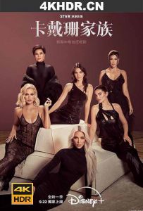 卡戴珊家族 第二季 The.Kardashians.S02.2160p.HULU.WEB-DL.x265.10bit.HD...