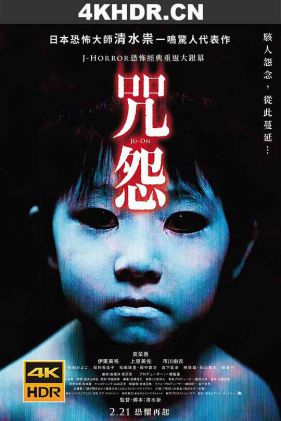 咒怨 呪怨 Ju-on.The.Grudge.2002.2160p.UHD.BluRay.x265-GUHZER