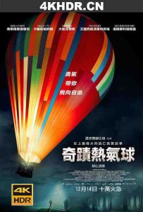 气球 Ballon.2018.BluRay.2160p.HDR.Atmos.7.1.HEVC-DDR