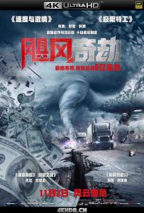 飓风奇劫 The.Hurricane.Heist.2018.2160p.BluRay.HEVC.TrueHD.7.1.Atmos-Whit...