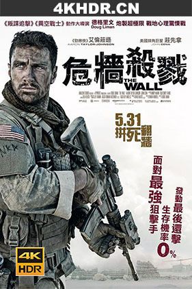 生死之墙 / 危墙杀戮(港) / 危墙狙击(台) / The.Wall.2017.MULTi-2.UHD.2160p.HDR.WebRip.DTS.5.1.HEVC-DDR