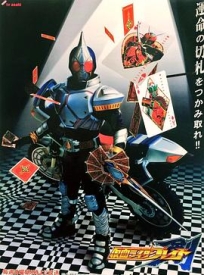 假面骑士剑 仮面ライダー剣 (2004) / Kamen Rider Blade / 蒙面超人剑 / Masked Rider Blade / Kamen Raidā Bureido / Masked Rider ♠ / 4K动画片下载