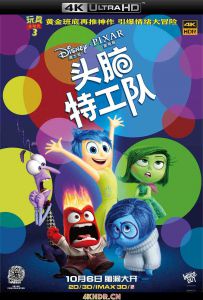 头脑特工队 Inside Out 2015.MULTi.UHD.Blu-ray.2160p.HDR.Atmos.7.1.HEVC-DDR