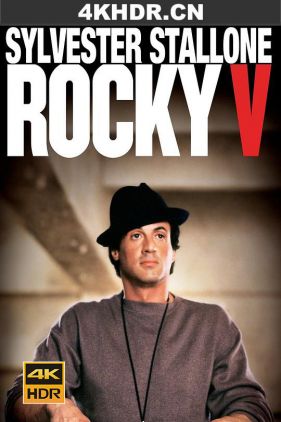 洛奇5 Rocky V (1990) / 怒火龙拳 / 09.11.18.Rocky.V.1990.Blu-ray.REMUX.H264.2160P.DTSHD-MA.DualAudio.DD51.MySilu