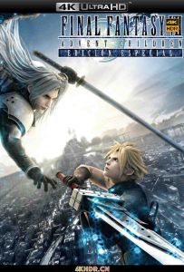 最终幻想7：圣子降临 Final.Fantasy.VII.Advent.Children.Complete.2005....