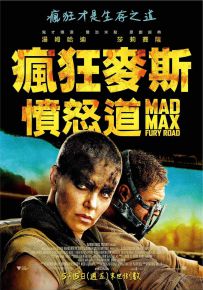 疯狂的麦克斯：狂暴之路 Mad.Max.Fury.Road.2015.2160p.BluRay.REMUX.H...